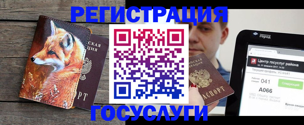 временная регистрация надежно в Енисейске