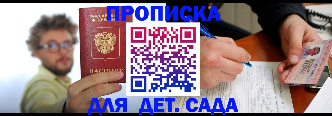 временная регистрация гарантия в Енисейске