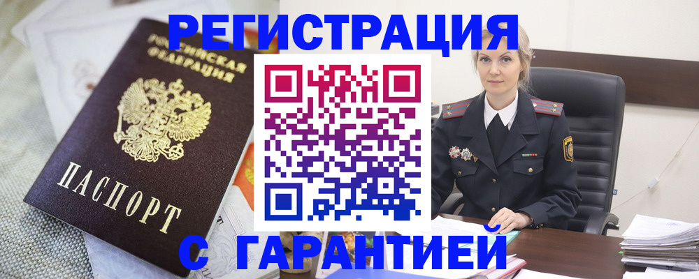 прописка для школы в Енисейске