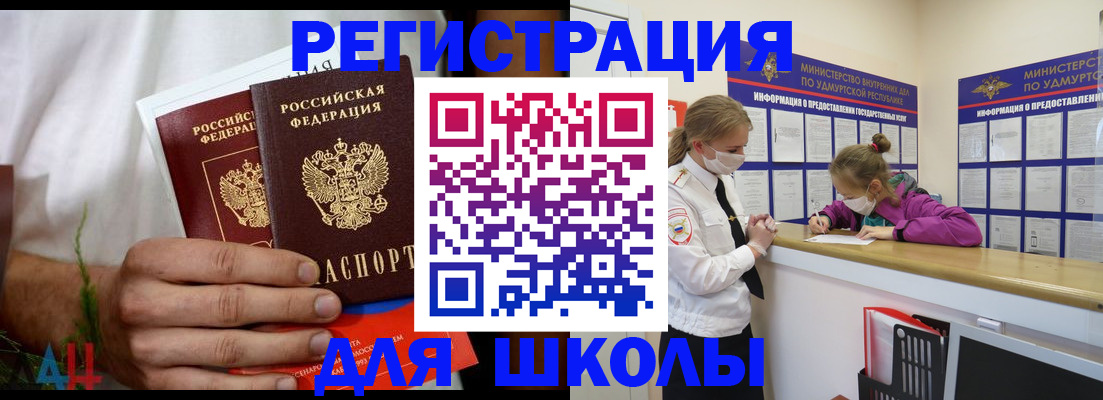 прописка законно в Енисейске